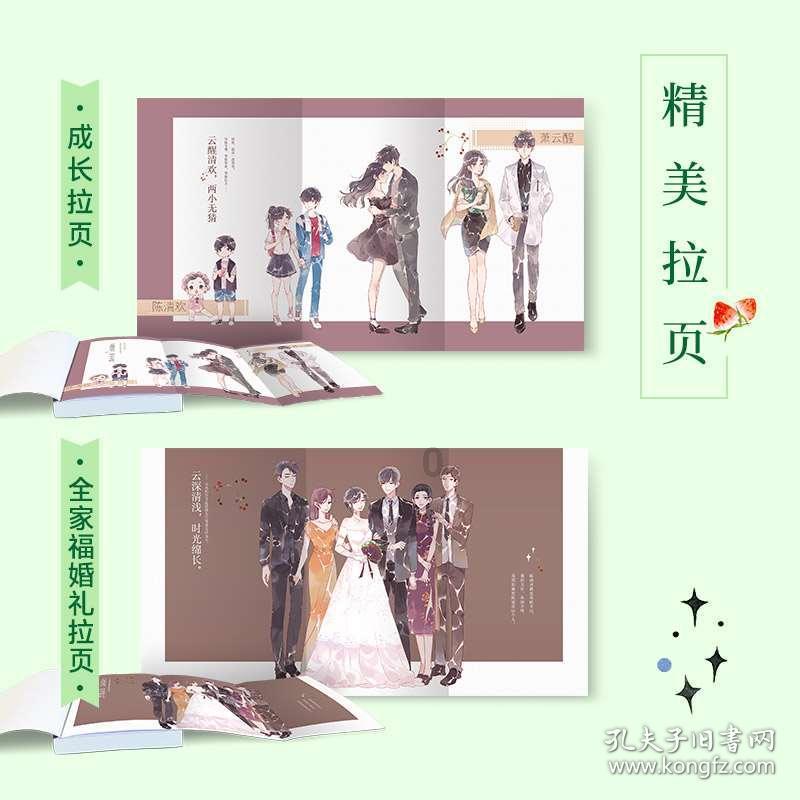 魔法季节沉睡大地
