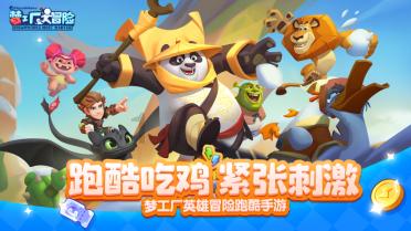 奔跑吧6