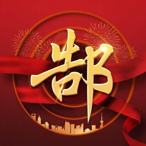 qq三国鉴定泰山石敢当要用多少鉴天符吸收1500点伤害那个技能是主动技能持续多长时间游戏画面