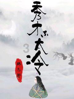 沙皮狗逃离