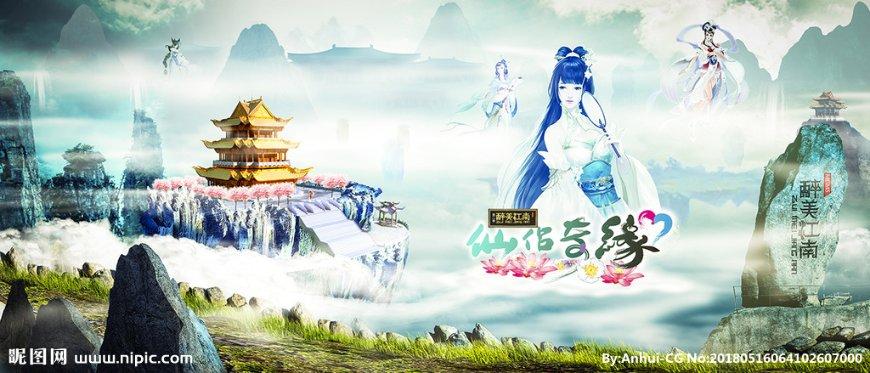 渡仙引